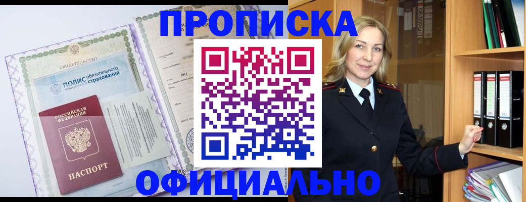 временная регистрация в Люберцах