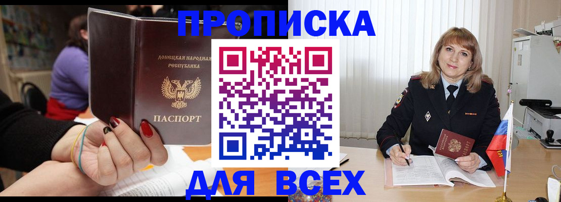 прописка от собственника в Люберцах