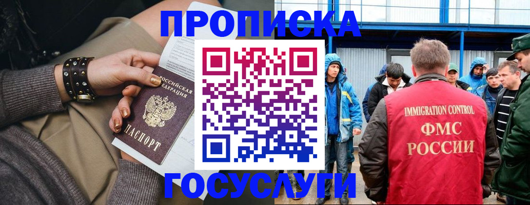 прописка паспорт в Люберцах
